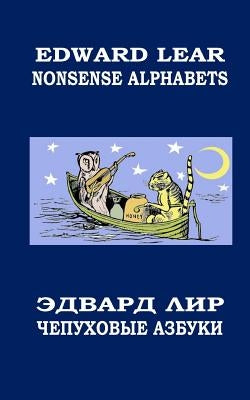 Nonsense Alphabets. The Owl and the Pussycat: English-Russian Bilingual Edition. Coloring Book by Smirnov-Sadovsky, Dmitri