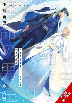 You Can Have My Back, Vol. 4 (Light Novel): Destined Souls (Extra Edition) Volume 4 by Hitoyo, Hitomi