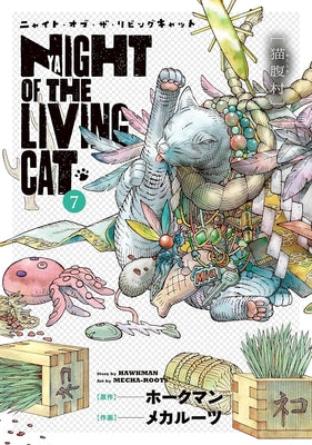 Night of the Living Cat Vol. 7 by Hawkman
