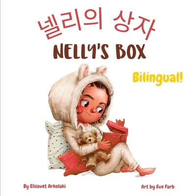 Nelly's Box - 넬리의 상자: A bilingual English Korean book for children, ideal for early readers by Choi, Young Eun