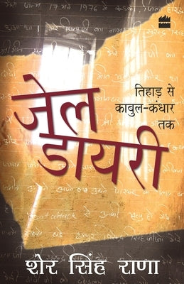 Jail Diary: Tihar Se Kabul-Kandhar Tak by Rana, Sher Singh