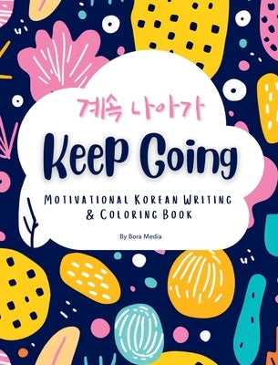 Keep Going: Motivational Korean Writing & Coloring Book Inspirational Quotes for Korean Writing Practice and Coloring, with Englis by Media, Bora