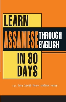 Learn Assamese Through English In 30 Day (৩০ দিনত ইংৰাজী শিক by Vikal, Krishna Gopal