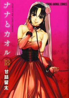Nana & Kaoru, Volume 6 by Amazume, Ryuta