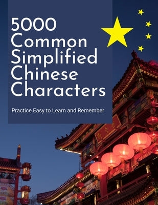 5000 Common Simplified Chinese Characters Practice Easy to Learn and Remember: Big book complete basic words mandarin Chinese English dictionary for b by Meng, Yong
