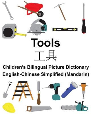 English-Chinese Simplified (Mandarin) Tools Children's Bilingual Picture Dictionary by Carlson, Suzanne