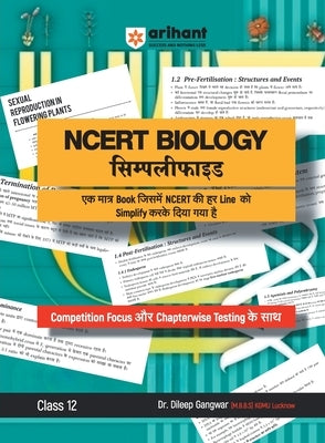 Arihant NCERT BIOLOGY Simplified Class 12th by Gangwar, Dileep