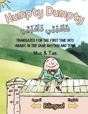 (Nursery Rhymes in English and Arabic) Humpty Dumpty &#1607;&#1614;&#1575;&#1605;&#1618;&#1576;&#1614;&#1578;&#1616;&#1610; &#1583;&#1614;&#1575;&#160 by Tas, Mus &.