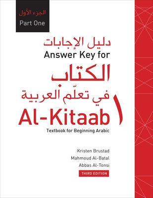 Answer Key for Al-Kitaab fii Tacallum al-cArabiyya: A Textbook for Beginning ArabicPart One, Third Edition by Brustad, Kristen