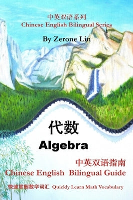 Algebra: Chinese English Bilingual Guide by Lin, Zerone