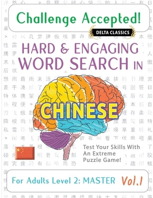 Challenge Accepted! - Hard and Engaging Word Search in Chinese for Adults Level 2: Master - Vol.1 - Delta Classics - Test Your Skills with an Extreme by Delta Classics