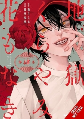 Hell Is Dark with No Flowers, Vol. 4 (Manga) by Michio, Yoru