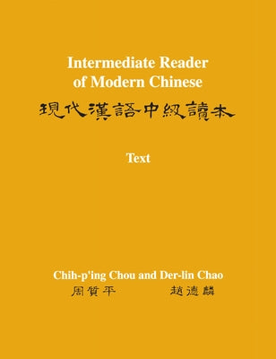 Intermediate Reader of Modern Chinese: Volume I: Text by Chou, Chih-P'Ing