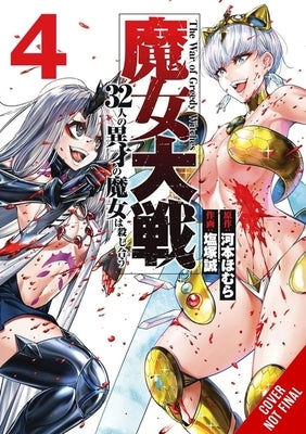 The War of Greedy Witches, Vol. 4 by Kawamoto, Homura
