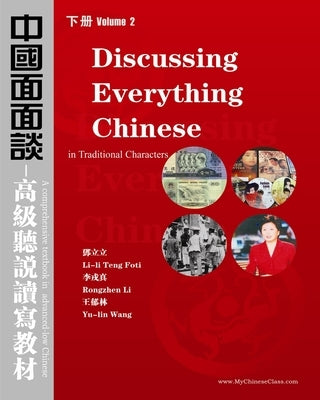 Discussing Everything Chinese (Traditional Characters): A Comprehensive Textbook In Advanced Chinese by Foti, Li-Li Teng
