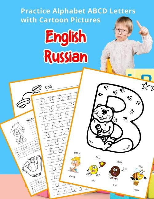 English Russian Practice Alphabet ABCD letters with Cartoon Pictures: Практика Анг&# by Hill, Betty