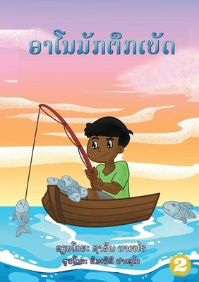 Arnold Loved To Fish (Lao edition) / ອາໂນມັກຕຶກເບັດ by Bajerai, Sharyn