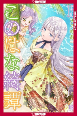 Konohana Kitan, Volume 15 by Amano, Sakuya