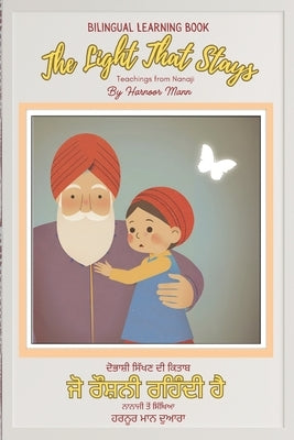 The Light That Stays: Bilingual Learning Book: English-Punjabi by Mann, Harnoor