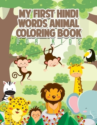 My First Hindi Words Animal Coloring Book for Kids: Color Animals and Learn Hindi by Sonali, Seema