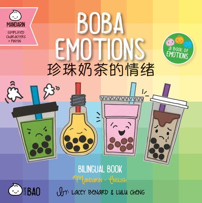 Boba Emotions - Simplified: A Bilingual Book in English and Mandarin with Simplified Characters and Pinyin by Benard, Lacey