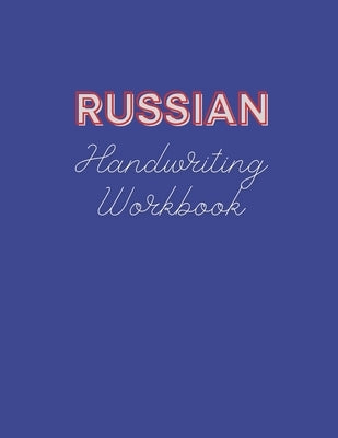 Russian Handwriting Workbook: Book to Master Russian Language Writing Skills, Notebook with Cyrillic Alphabet, Practical Worksheet to Help You in Le by Novikovaaaa, Svetlanaaaah