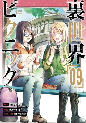 Otherside Picnic 09 (Manga) by Miyazawa, Iori