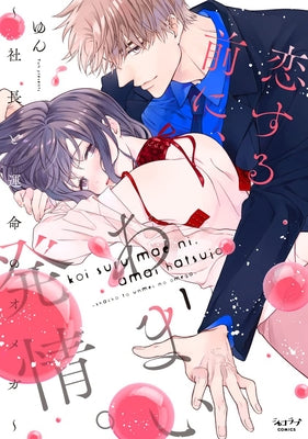 Sweet Heat Before Falling in Love: The CEO and His Fated Omega Vol. 1 by Yun