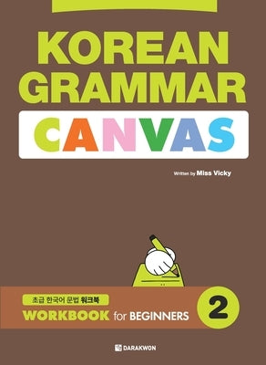 KOREAN GRAMMAR CANVAS - WORKBOOK for BEGINNERS 2 by Vicky