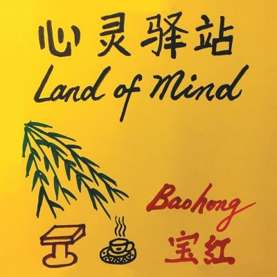 Land of Mind by Jordan, Baohong