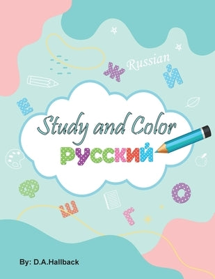Study and Color The Russian Alphabet by Hallback, D. a.