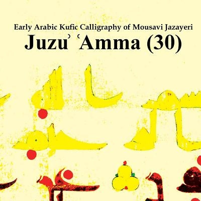 Early Arabic Kufic Calligraphy of Mousavi Jazayeri: Juzu' 'Amma (30) by Ringgenberg, Patrick
