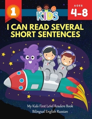 I Can Read Several Short Sentences. My Kids First Level Readers Book Bilingual English Russian: 1st step teaching your child to read 100 easy lessons by Club, Rockets Alexa
