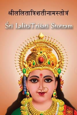 Śrī Lalitā Triśati Stotra with English translation by Amritanandamayi, Sri Mata