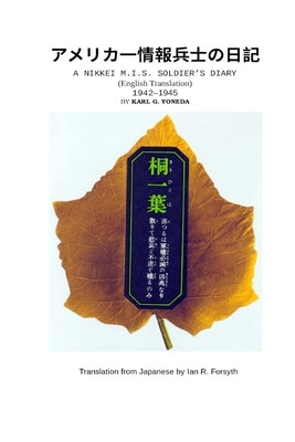 A Nikkei M.I.S. Soldier's Diary (English Translation): 1942-1945 by Yoneda, Karl