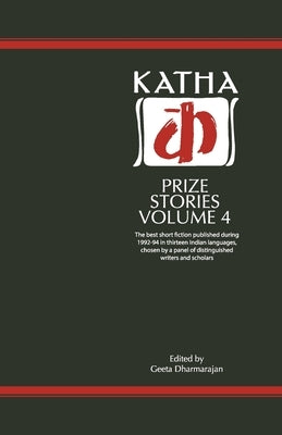 Katha Prize Stories: 4 by Dharmarajan, Geeta (Ed)