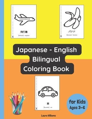Japanese - English Bilingual Coloring Book for Kids Ages 3 - 6 by Takahashi, Emi