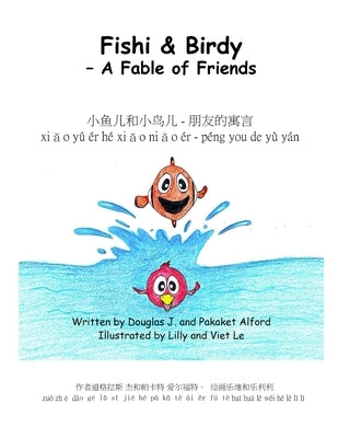 小鱼儿 和小鸟儿 - 朋友的寓言 Fishi & Birdy - A Fable of Friends by Alford, Douglas