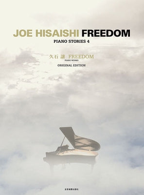 Freedom: Piano Solo by Hisaishi, Joe