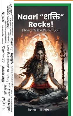 Naari शक्ति Rocks by Thakur, Rahul