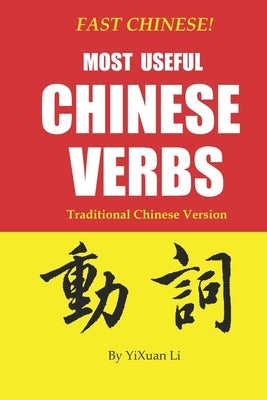 Fast Chinese! Most Useful Chinese Verbs! Traditional Chinese Version by Li, Yixuan