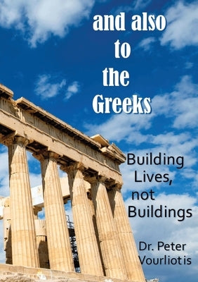 and also to the Greeks: Building Lives, not Buildings by Vourliotis, Peter