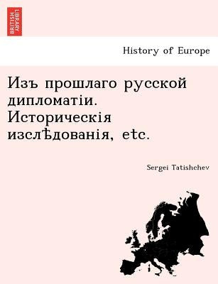 Изъ прошлаго русской дип by Tatishchev, Sergei