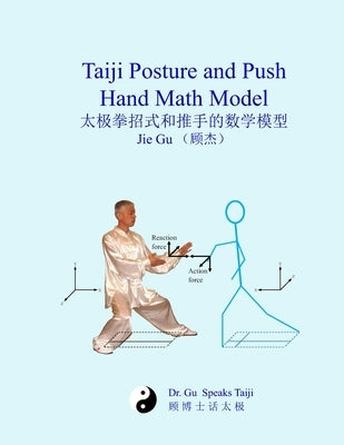 Taiji Posture and Push Hand Math Model by Gu, Jie