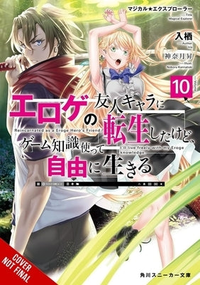 Magical Explorer, Vol. 10 (Light Novel): Reborn as a Side Character in a Fantasy Dating Sim by Iris