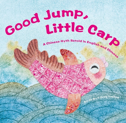 Good Jump, Little Carp: A Chinese Myth Retold in English and Chinese by Jin, Bo