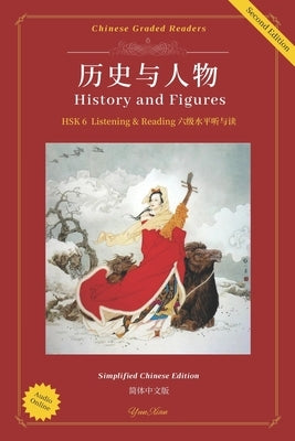 HSK 6 LISTENING & READING 历史与人物 History and Figures: Simplified Chinese Edition简体版 Chinese Gra by Xian, Yun