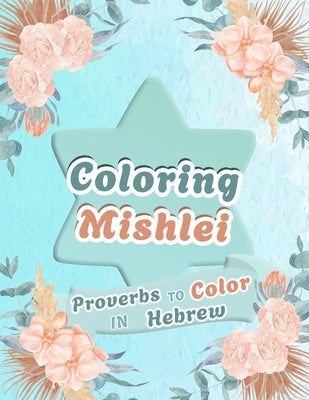 Coloring Mishlei: Proverbs to Color in Hebrew by Publishing, Judaica