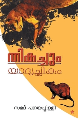 Thikachum Yadrichika by Panayapilli, Samad