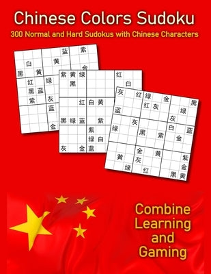 Chinese Colors Sudoku: 300 Normal and Hard Sudokus with Chinese Characters by Borgers, Michael